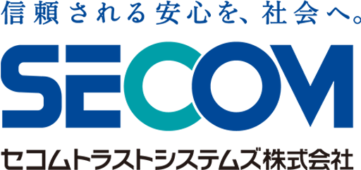 セコムトラストシステムズ株式会社