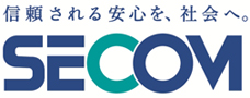 セキュリティ・防犯・警備のセコム