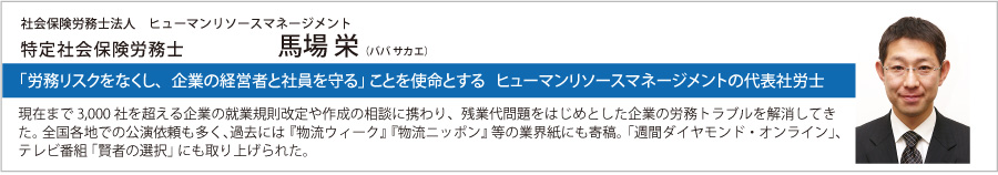 講師紹介