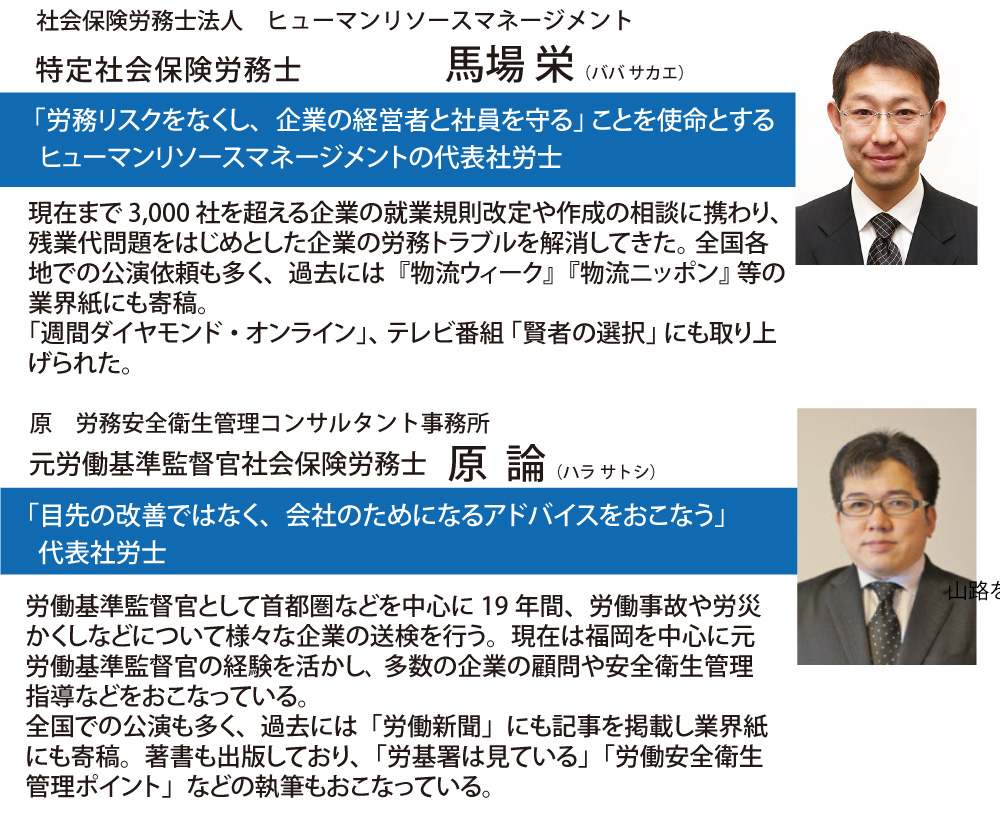 講師紹介