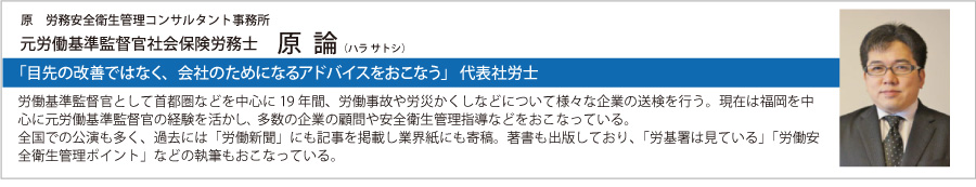 講師紹介