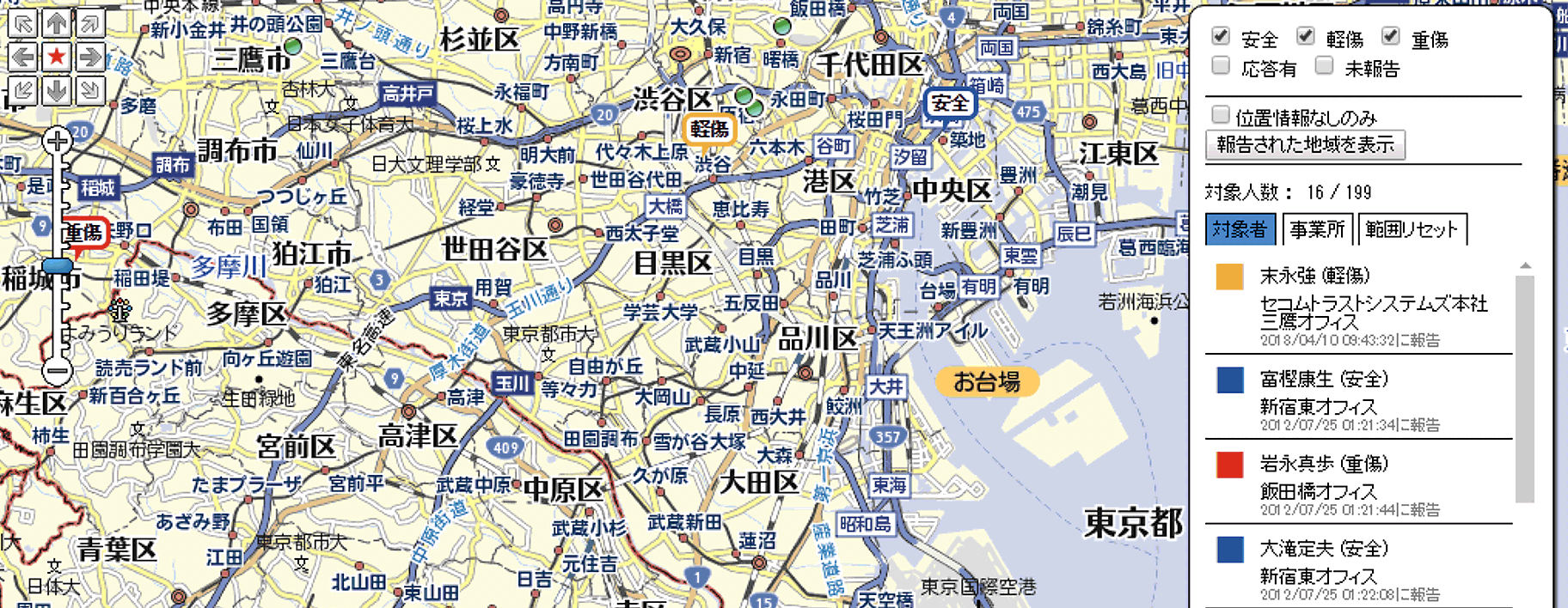 セコム安否確認サービス　地図表示機能