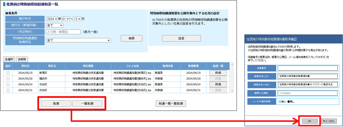 管理者用 提供機能