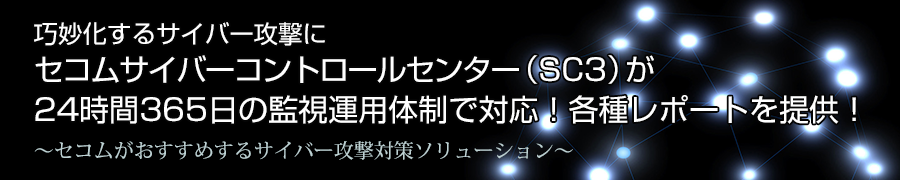 情報セキュリティ|各種レポートを提出