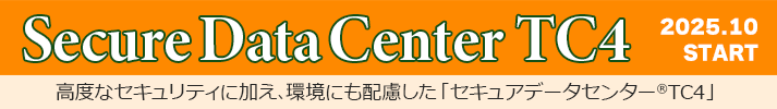Secure Data Center TC4