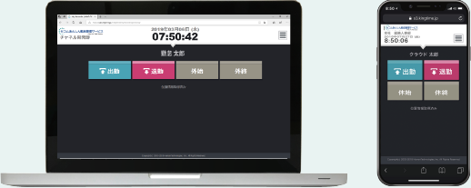 お手持ちの携帯電話やPCで打刻