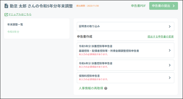 提出忘れを防ぐ自動メール通知