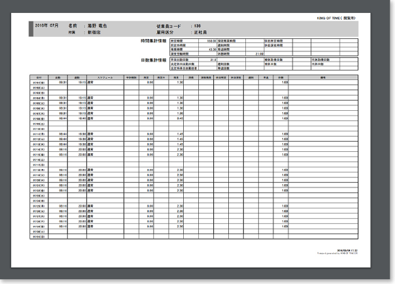 勤怠データ出力イメージ