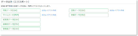 エクスポート機能画面イメージ
