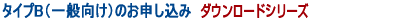^CvBiʌĵ\݁@_E[hV[Y