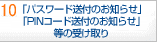 10 upX[ht̂m点vuPINR[ht̂m点v̎󂯎