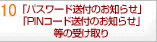 10 upX[ht̂m点vuPINR[ht̂m点v̎󂯎