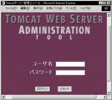 Tomcat web server