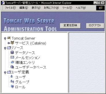 Tomcat web server設定画面
