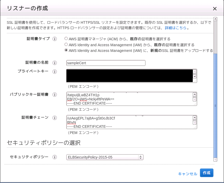 証明書の設定