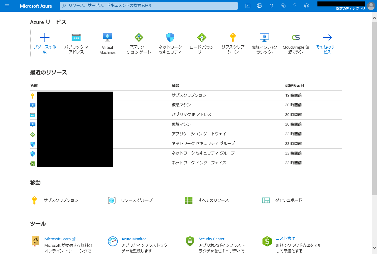 Microsoft Azure Portalへサインイン