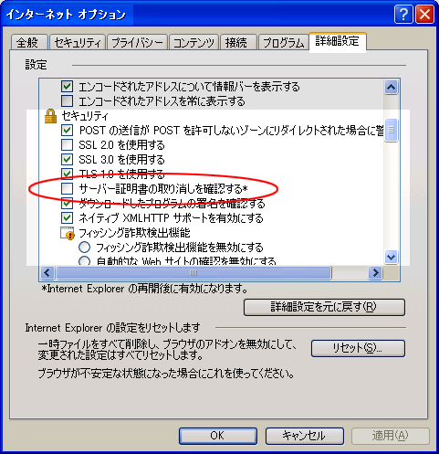 フィッシング詐欺検出機能を使う