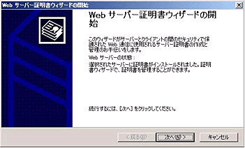 「サーバー証明書(S)...」の表示