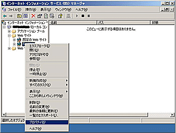 「プロパティ(R)」の表示