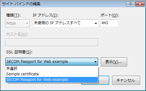 インストールする証明書の択一