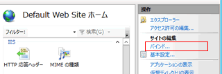 証明書をインストールするサイトの択一