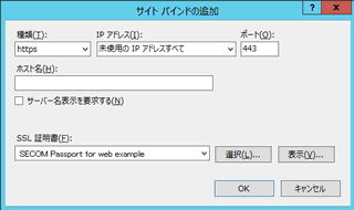 証明書の択一