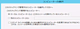 コンピューターの選択