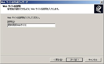 Webサイトの説明を入力