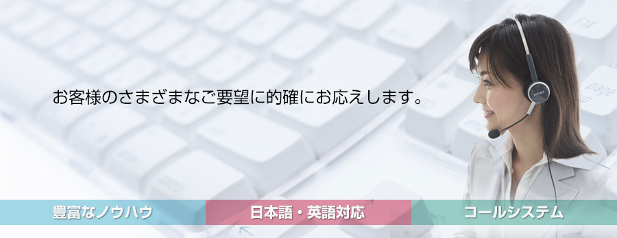 セコムあんしんITコールデスク イメージ