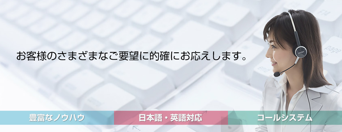 セコムあんしんITコールデスク イメージ