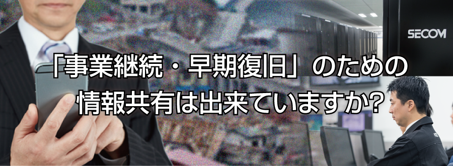 いつでもどこでも使えるクラウドサービス