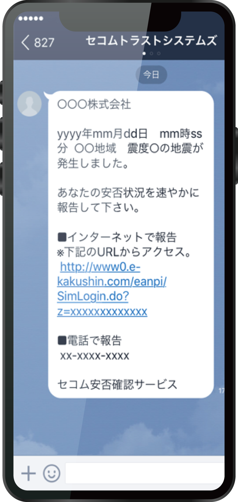 スマートフォンで簡単に自主報告