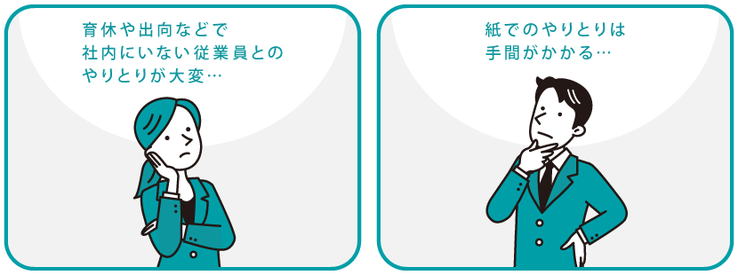 こんなお悩み抱えていませんか?