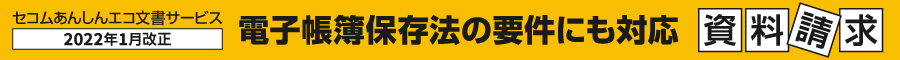 資料請求