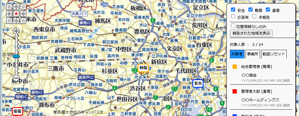 セコム安否確認サービス　地図表示機能