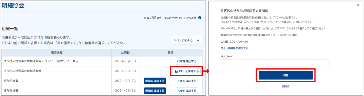 従業員用　提供機能