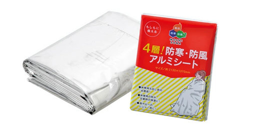 4層！防寒・防風アルミシート